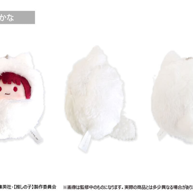 推しの子 くるみたぴぬい | TAPIOCA online shop