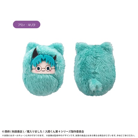 魔入りました！入間くん　くるみたぴぬい Vol.2