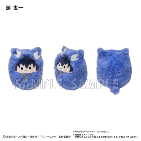ブルーロック　くるみたぴぬい 神獣ver.