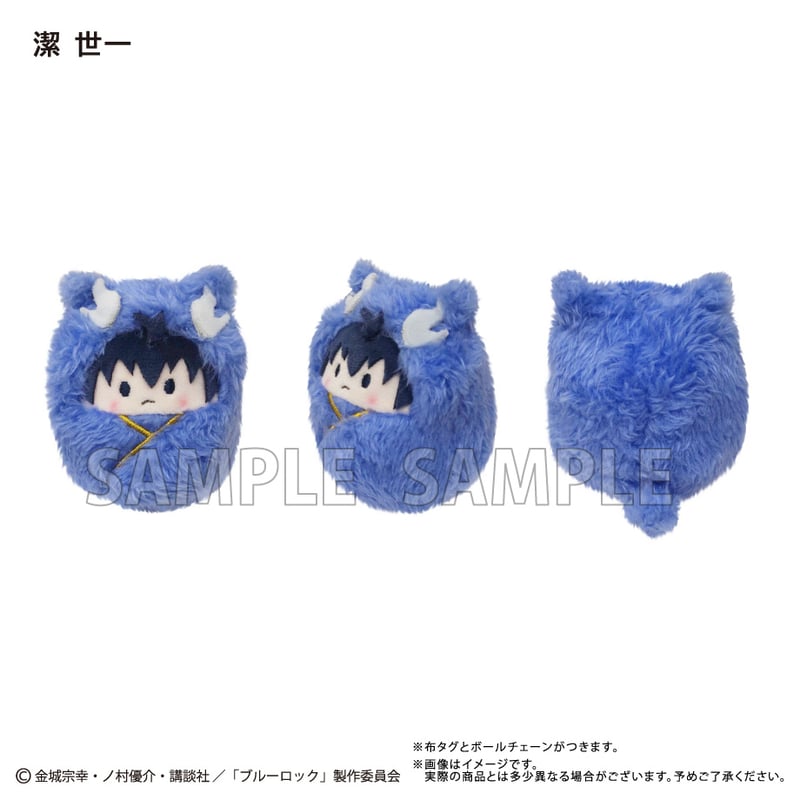 ブルーロック くるみたぴぬい 神獣ver. | TAPIOCA online shop ブルーロック くるみたぴぬい 神獣ver. | TAPIOCA online shop