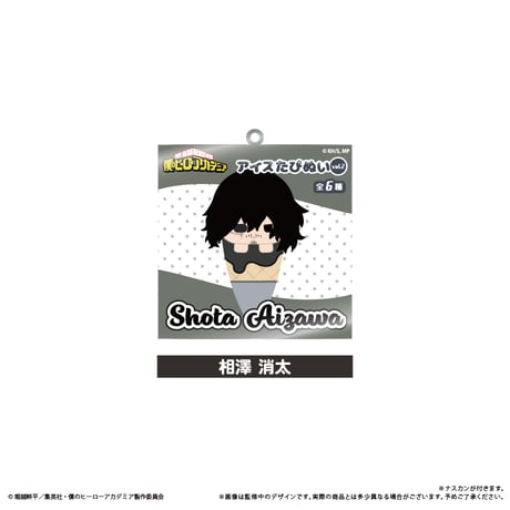 僕のヒーローアカデミア　アイスたぴぬいキーホルダーVol.2
