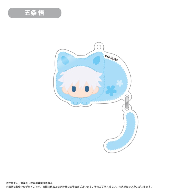 呪術廻戦 ぷらぷらアクリルキーホルダー | TAPIOCA online shop
