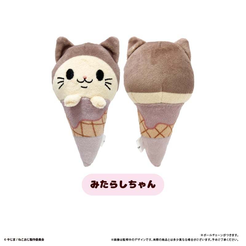 ねこに転生したおじさん アイスたぴぬい | TAPIOCA online shop