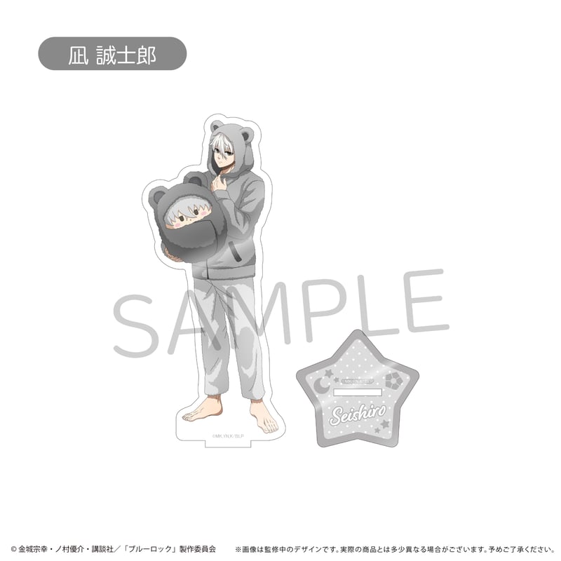 ブルーロック くるみパジャマ 蜂楽廻 ブルーロック くるみパジャマ 蜂楽廻 グッズ-スタンドポップ