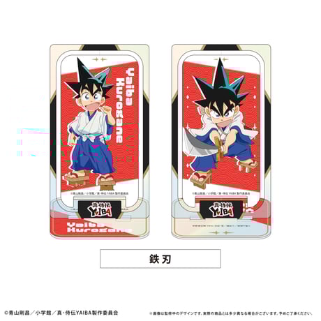 真・侍伝 YAIBA　回転アクリルスタンド