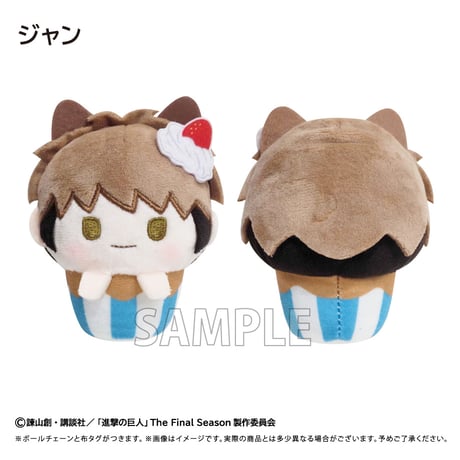 進撃の巨人　カップケーキたぴぬい