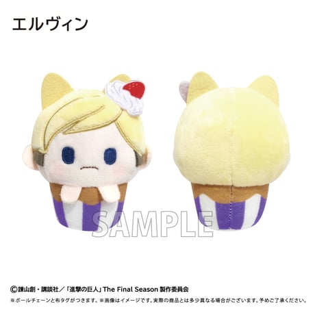 進撃の巨人　カップケーキたぴぬい