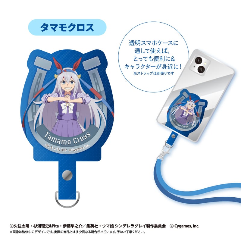 ウマ娘 シンデレラグレイ フォンタブ | TAPIOCA online shop｜アニメ