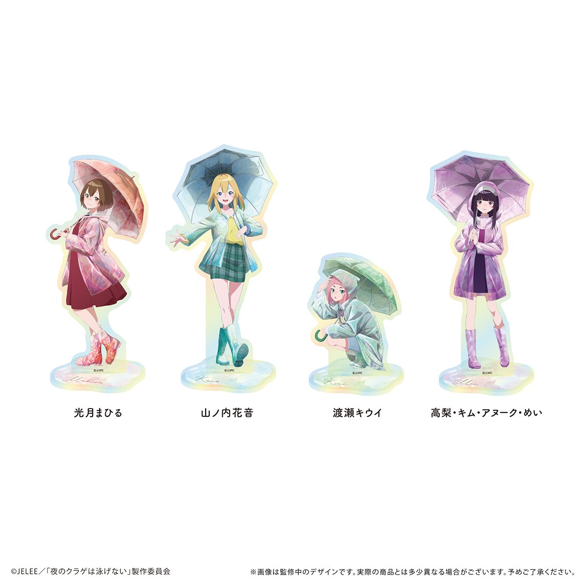 夜のクラゲは泳げない アクリルスタンド(オーロラ) | TAPIOCA online