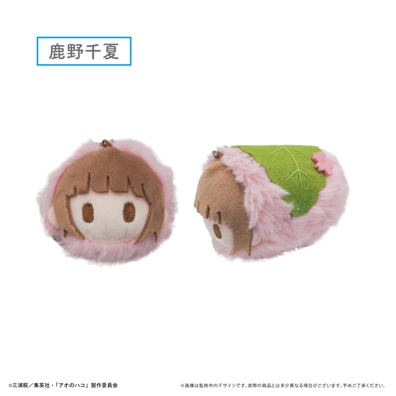 アオのハコ 桜餅マスコット | TAPIOCA online shop
