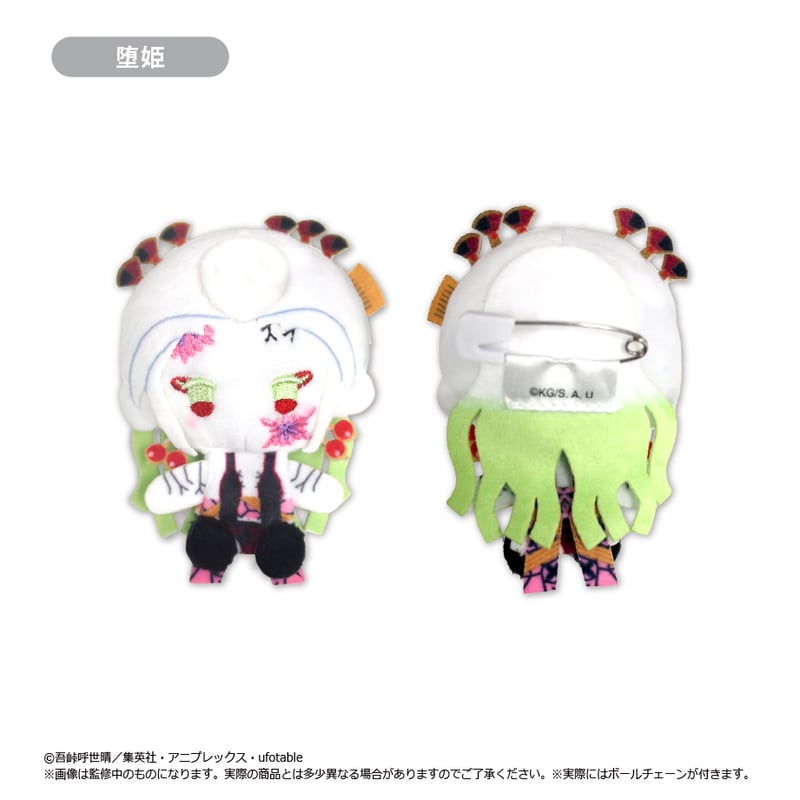 鬼滅の刃 プラッシュマスコット Vol.4 | TAPIOCA online shop｜アニメ