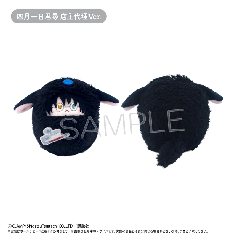 た～っぷりほいっぷちゃん　ぬいぐるみ　ハンドメイド　平成 xxxHOLiC くるみたぴぬい | TAPIOCA online shop
