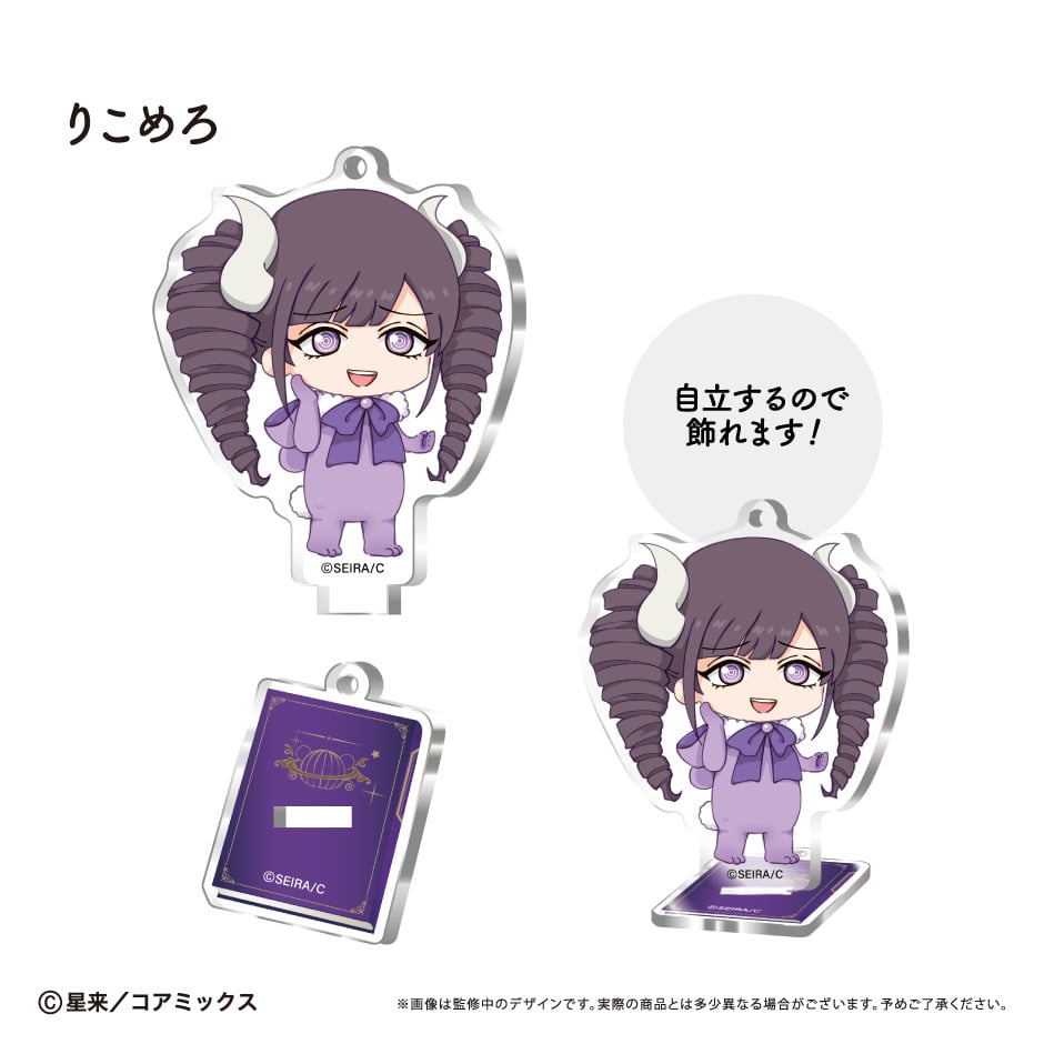 ガチ恋粘着獣 ミニキャラアクリルスタンドVol.1 | TAPIOCA online shop