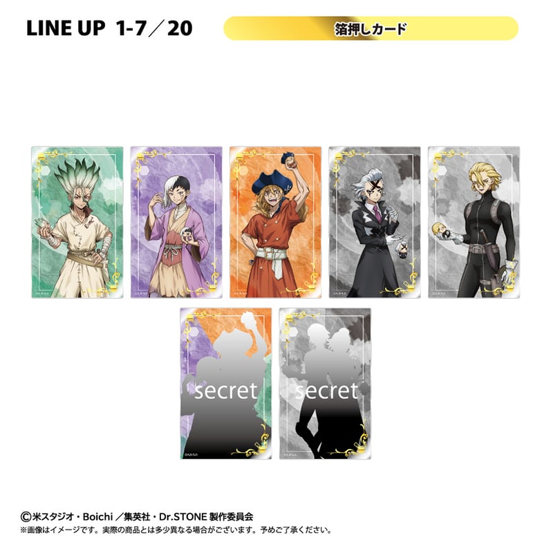 Dr.STONE まとめ売り 複数ページあり 新品 / ライトノベル ドクターストーン Dr. STONE (全2冊) 全巻セット