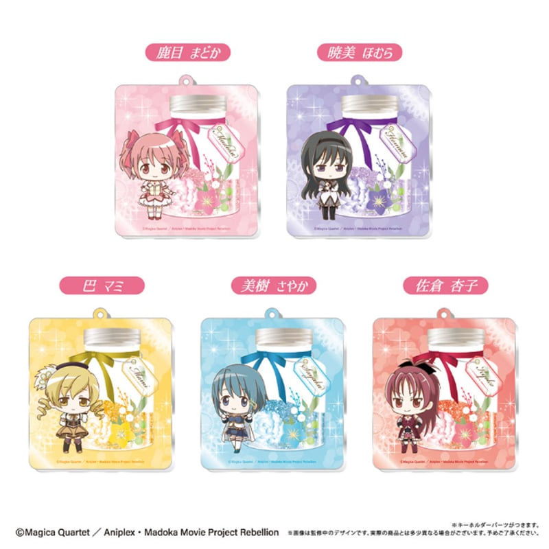 劇場版 魔法少女まどか☆マギカ[新編]叛逆の物語 グリッターアクリル