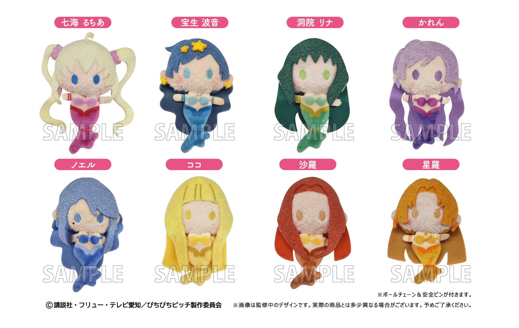 ぴちぴちピッチ　プラッシュマスコット original