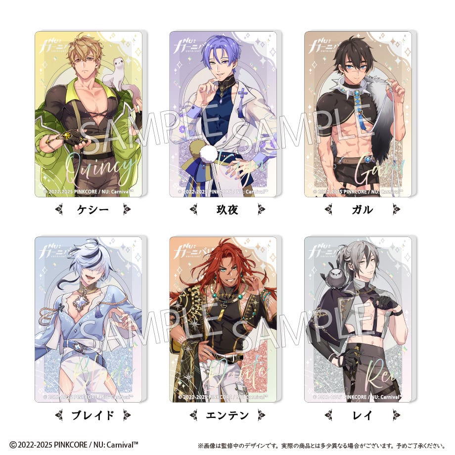 NU : カーニバル　DECOTTO　コロッタまとめ売り NU:カーニバル』×DECOTTO コロッタ 玖夜【BLグッズ】 | K-BOOKS
