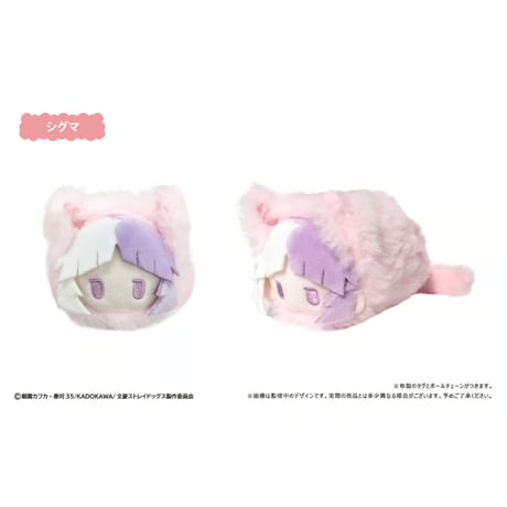 文豪ストレイドッグス　レトロちっくマスコット　はるにゃんこVer.