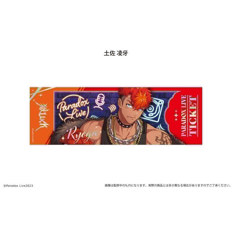 Paradox Live チケット風メタリックカードコレクション Vol.2 | TAPIOC