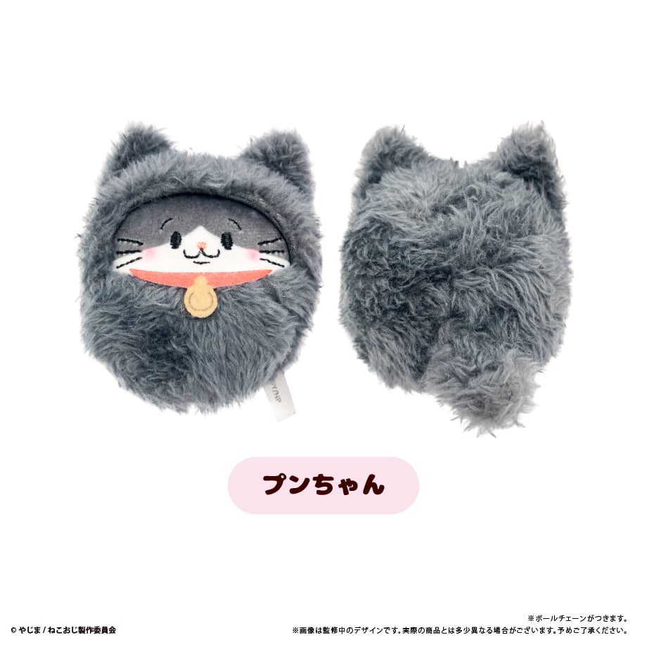 ねこに転生したおじさん くるみたぴぬい | TAPIOCA online shop