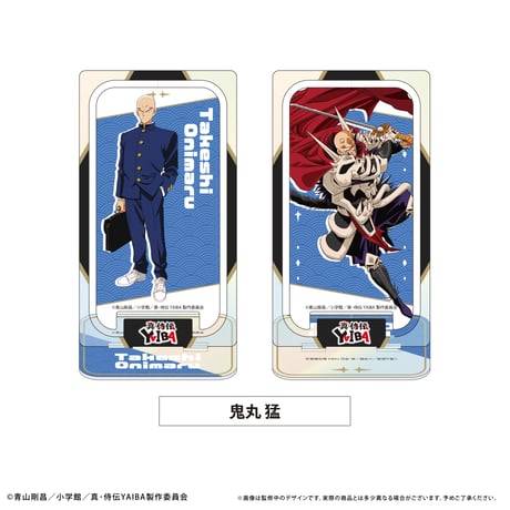 真・侍伝 YAIBA　回転アクリルスタンド