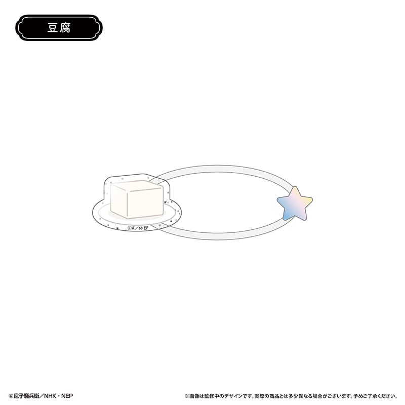 忍たま乱太郎 たぴぬいアクセサリー | TAPIOCA online shop｜アニメ