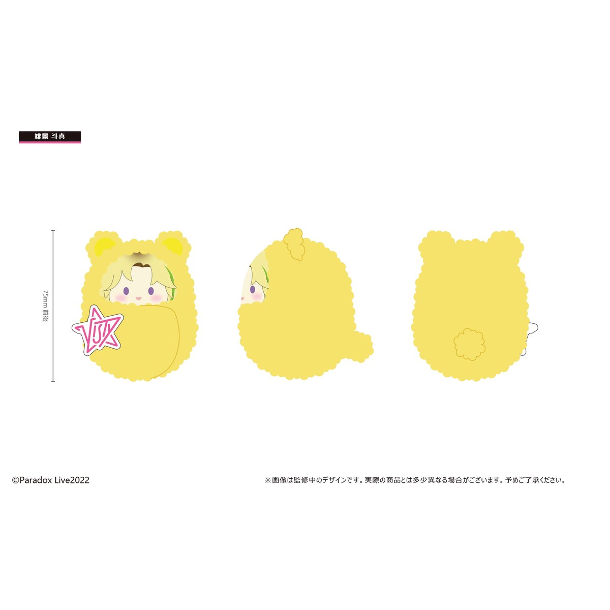 Paradox Live くるみたぴぬい Vol.2 | TAPIOCA online shop