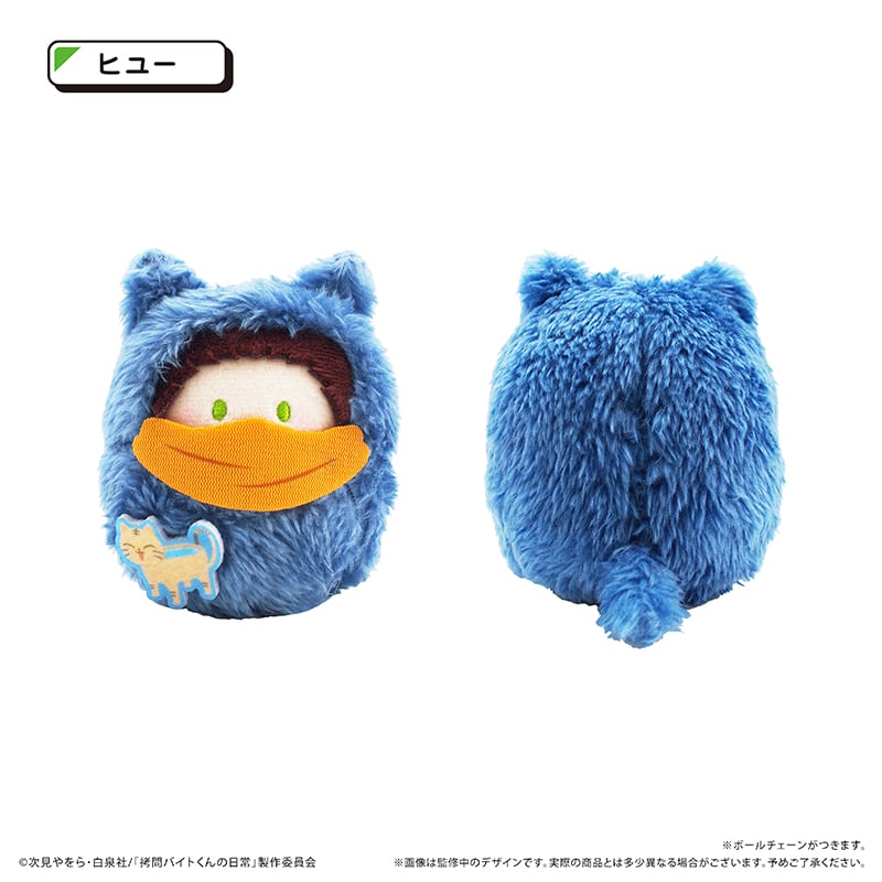 拷問バイトくんの日常 くるみたぴぬい | TAPIOCA online shop｜アニメ
