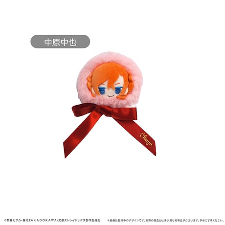 文豪ストレイドックス　リボンブローチ