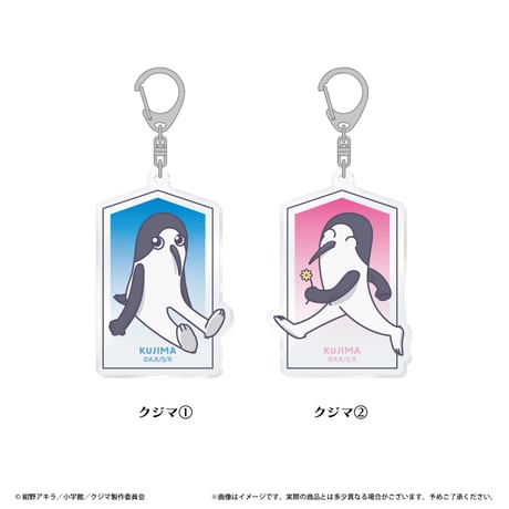 クジマ歌えば家ほろろ　アクリルキーホルダー