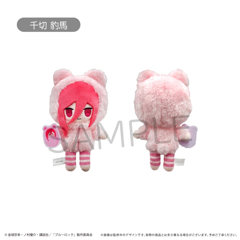 ブルーロック ぷちふわぬいぐるみ くるみパジャマver. | TAPIOCA ブルーロック ぷちふわぬいぐるみ くるみパジャマver. | TAPIOCA