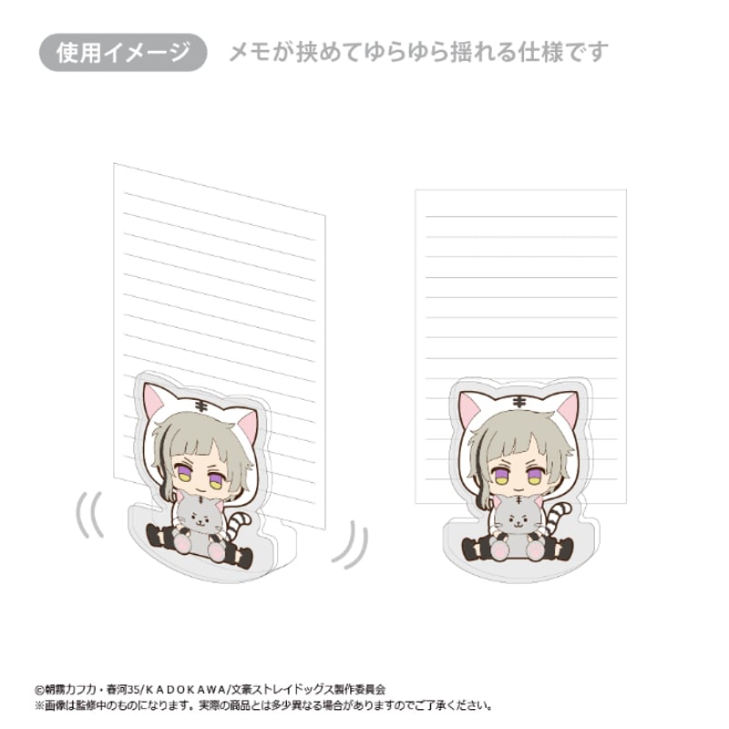 アニメ グッズ まとめ売り ぬいぐるみ ストラップ アクリルスタンド 文豪ストレイドッグス 中原中也 まとめ売り - メルカリ