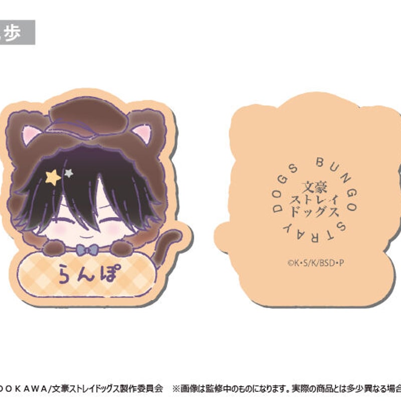文豪ストレイドッグス おなまえクリップ | TAPIOCA online shop