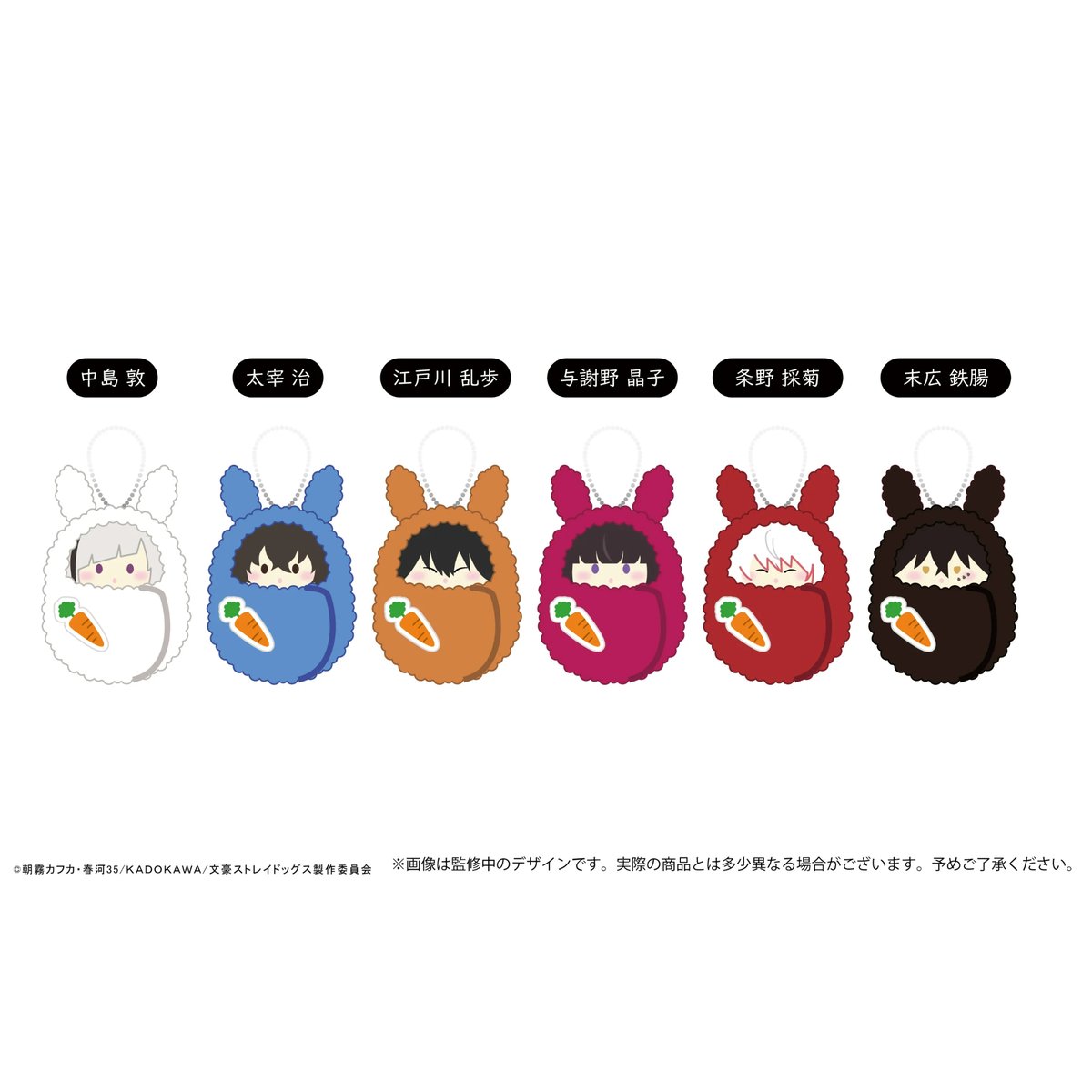 文豪ストレイドッグス くるみたぴぬいvol.3 うさぎモチーフ Aアソート