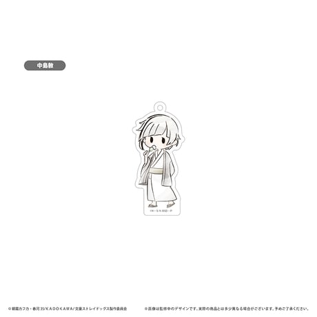文豪ストレイドッグス　レトロちっくアクリルキーホルダー 和菓子ver.