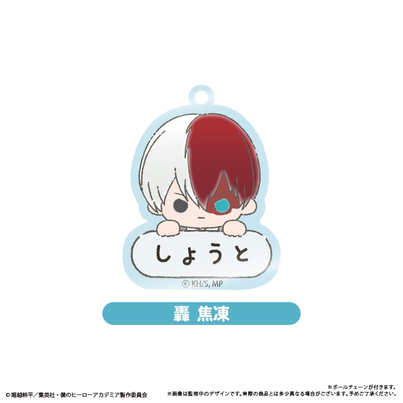 僕のヒーローアカデミア おなまえキーホルダー | TAPIOCA online shop