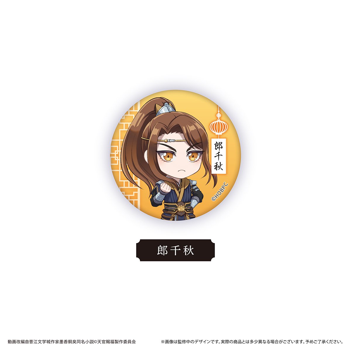 天官賜福 貮 ラメ缶バッジ | TAPIOCA online shop