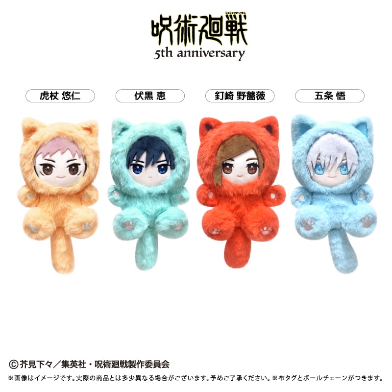 呪術廻戦 はるにゃんこたぴぬい 五条悟 呪術廻戦 はるにゃんこたぴぬい | TAPIOCA online shop｜アニメグッズ