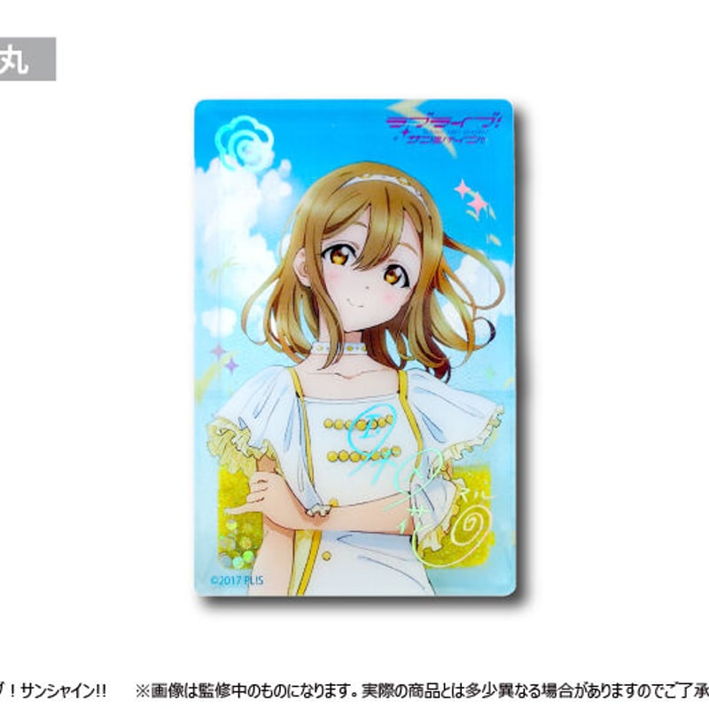 ラブライブ！サンシャイン!! グリッターアクリルブロック
