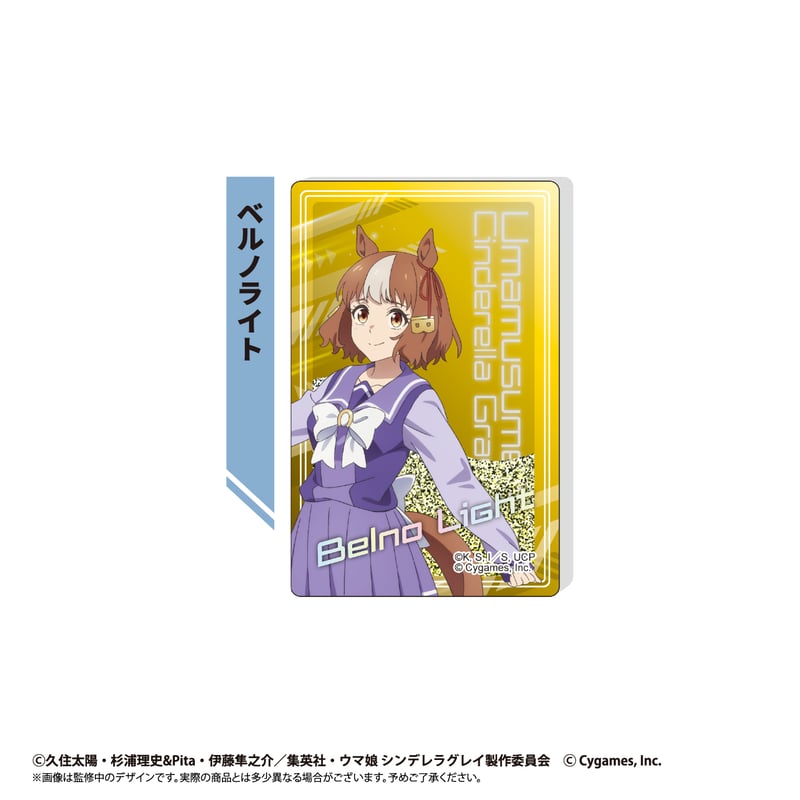 ウマ娘 シンデレラグレイ グリッターアクリルブロック | TAPIOCA