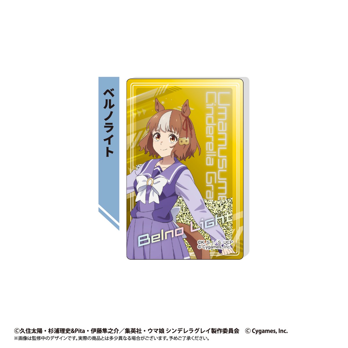 ウマ娘 シンデレラグレイ グリッターアクリルブロック | TAPIOCA