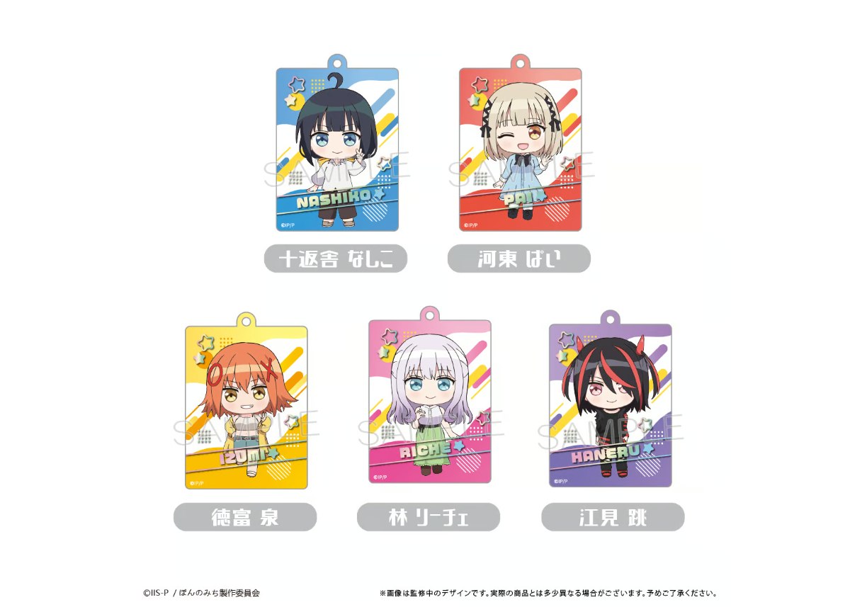 ぽんのみち 麻雀ぱい風アクリルキーホルダー | TAPIOCA online shop ぽんのみち 麻雀ぱい風アクリルキーホルダー | TAPIOCA online shop