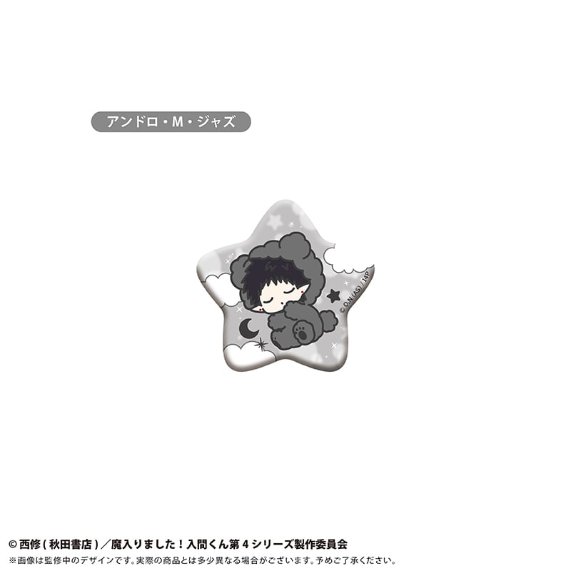 魔入りました！入間くん おやすみシリーズ 缶バッジ | TAPIOCA online