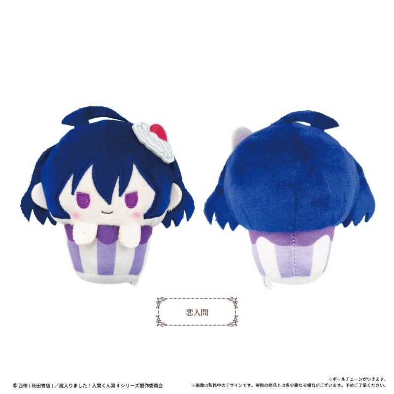 魔入りました！入間くん カップケーキたぴぬい Vol.2 | TAPIOCA online