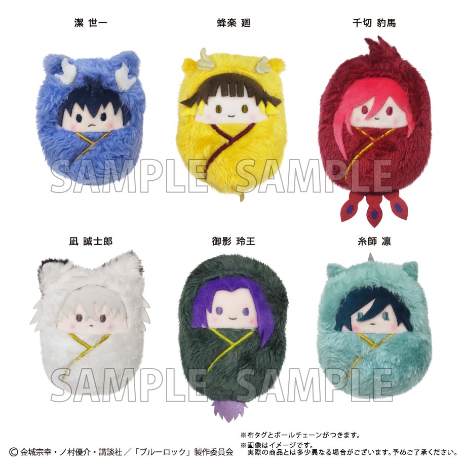 【新品未開封】ブルーロック くるみたぴぬい 神獣Ver. 1BOX fit=scale-down,w=1200