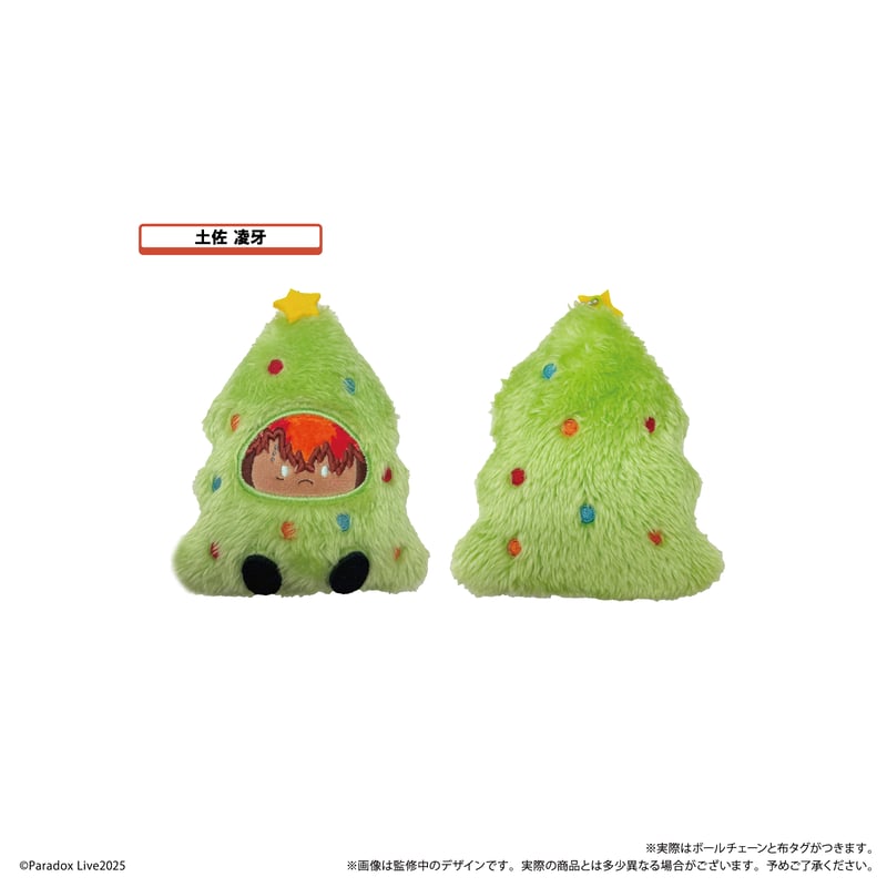 バリィさん 限定マスコットストラップ×4個セット マスコット付