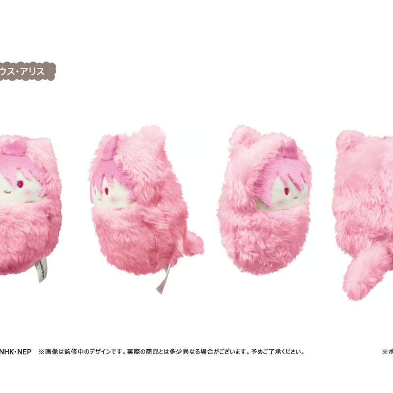 魔入りました！入間くん くるみたぴぬい | TAPIOCA online shop