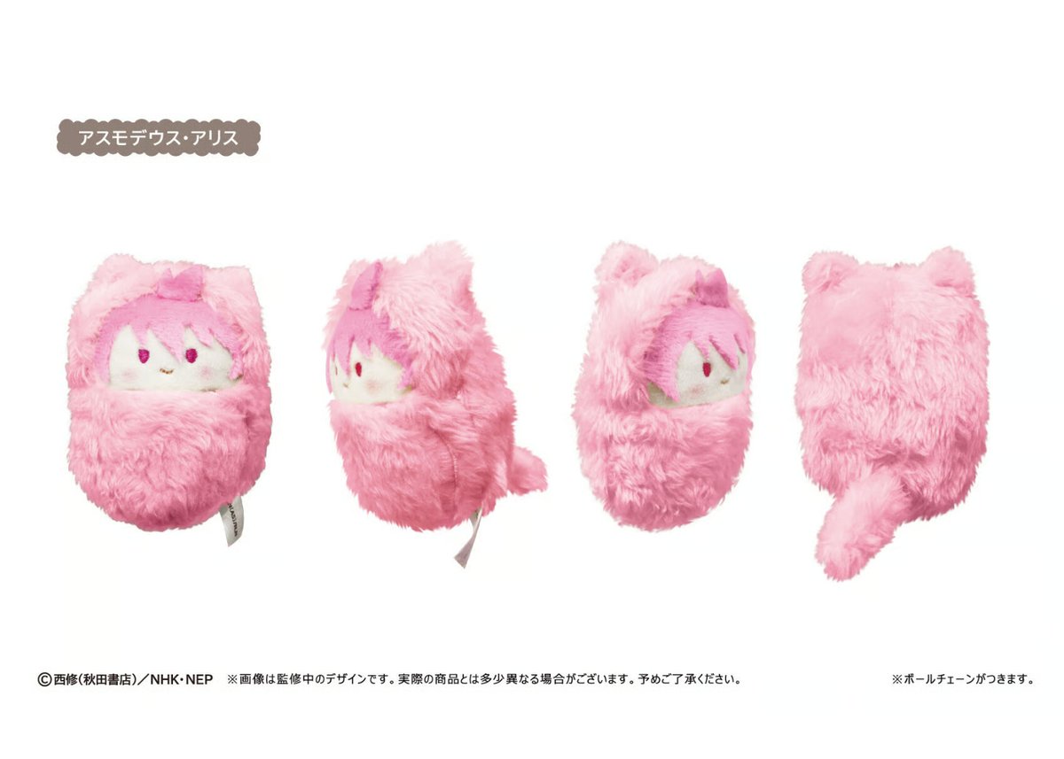 魔入りました！入間くん くるみたぴぬい | TAPIOCA online shop