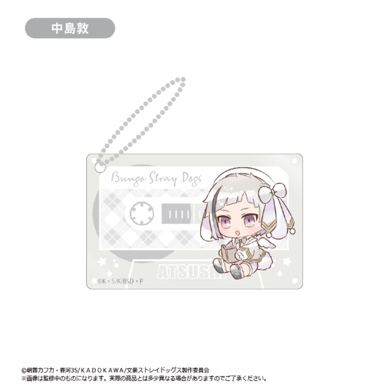 文豪ストレイドッグス　DHCコラボ　アクリルキーホルダー 文豪ストレイドッグス カセットテープ型アクリルキーホルダー