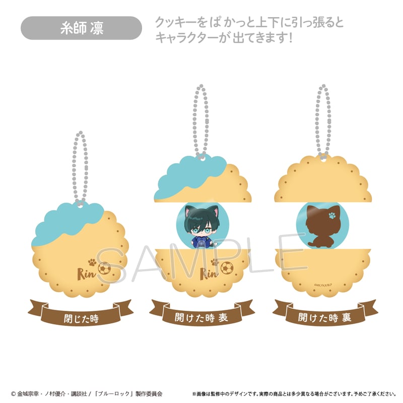 【バラ売り可】ブルーロック＊アクリルキーホルダー＊原作絵＊10点おまとめ 9月発売予定】「ブルーロック」ビッグアクリルキーホルダー